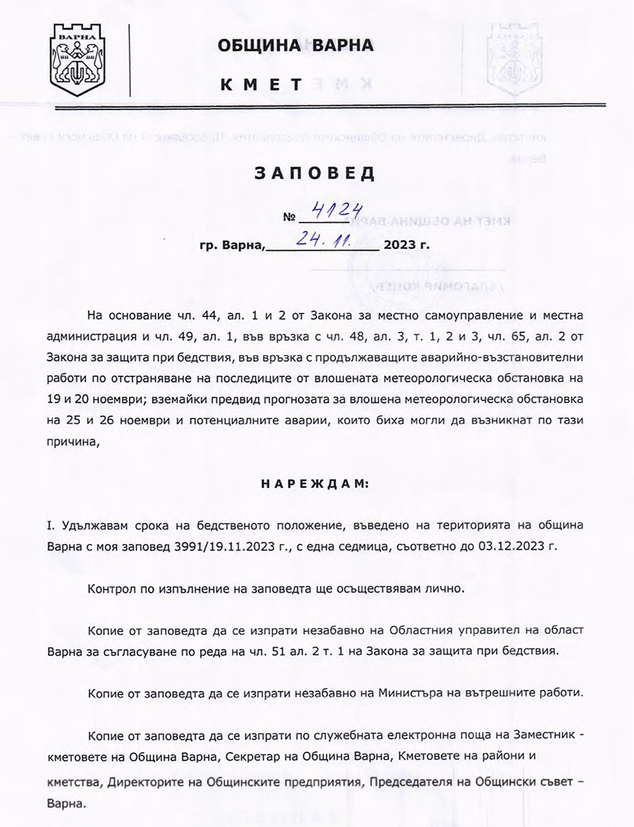 Община Варна остава в бедствено положение до края на седмицата